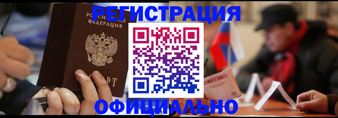 прописка паспорт в Еманжелинске