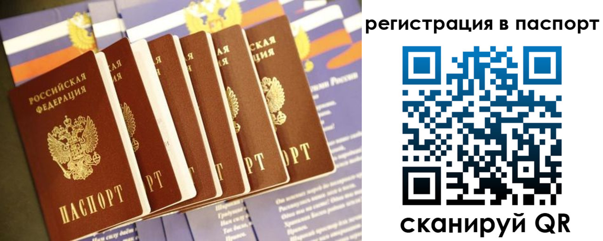 прописка ребенка в Еманжелинске