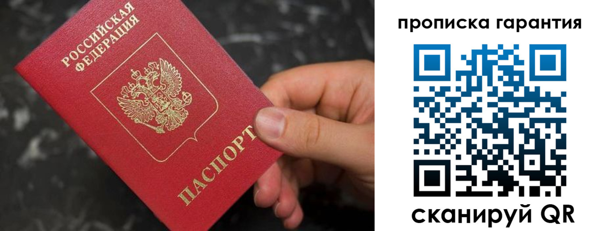 временная регистрация гарантия в Еманжелинске