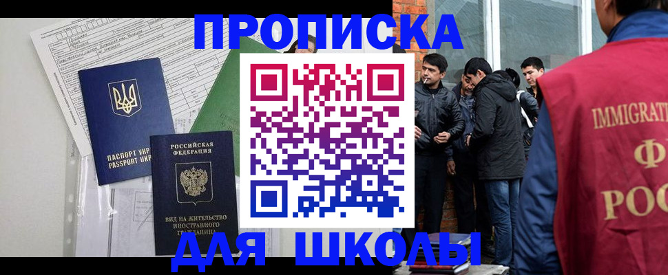 прописка штамп в Еманжелинске